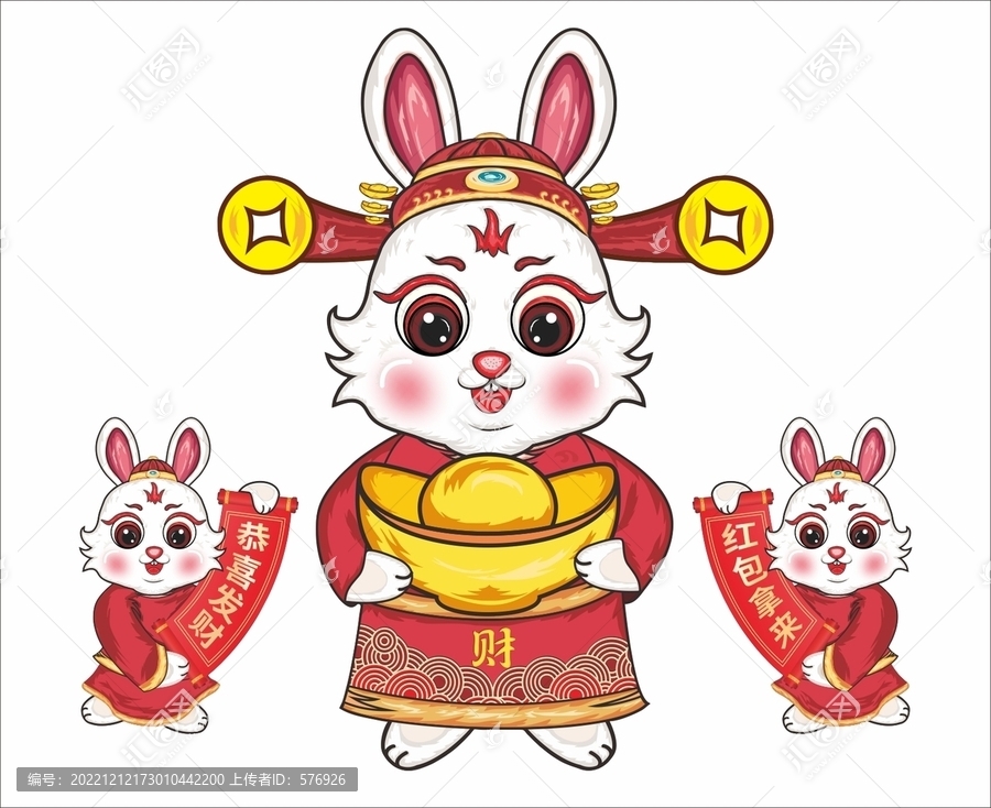 兔年春節(jié)卡通形象抱金元寶