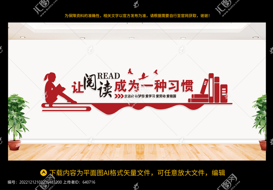 讓閱讀成為一種習(xí)慣