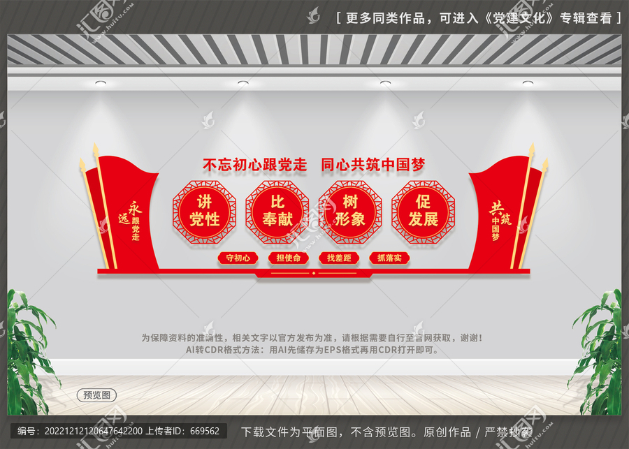 黨建