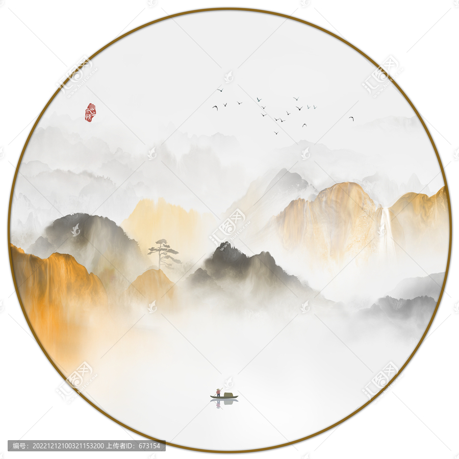 新中式山水畫