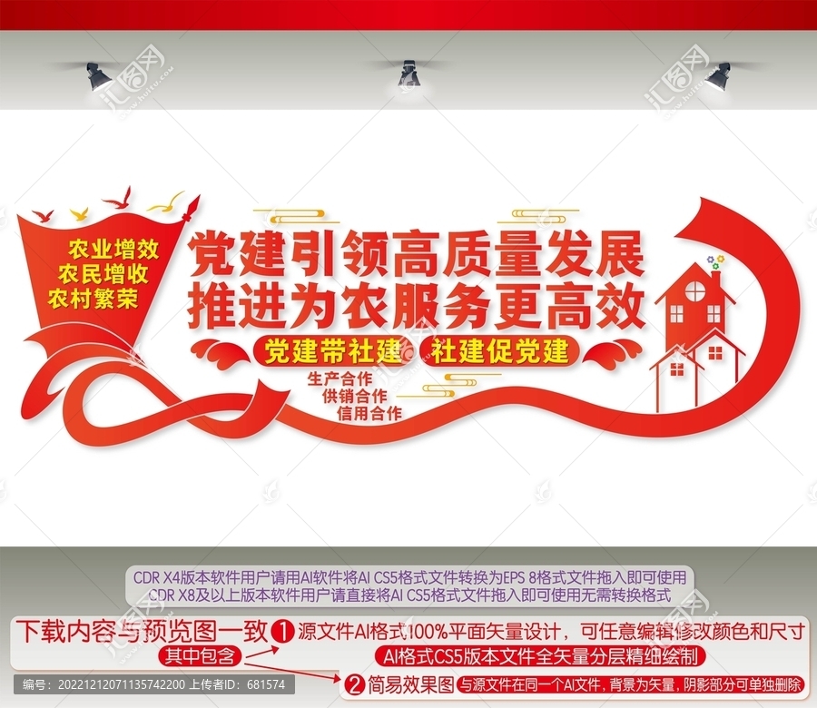 黨建引領(lǐng)高質(zhì)量發(fā)展