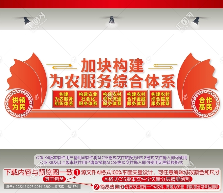 加快構(gòu)建為農(nóng)服務(wù)綜合體系