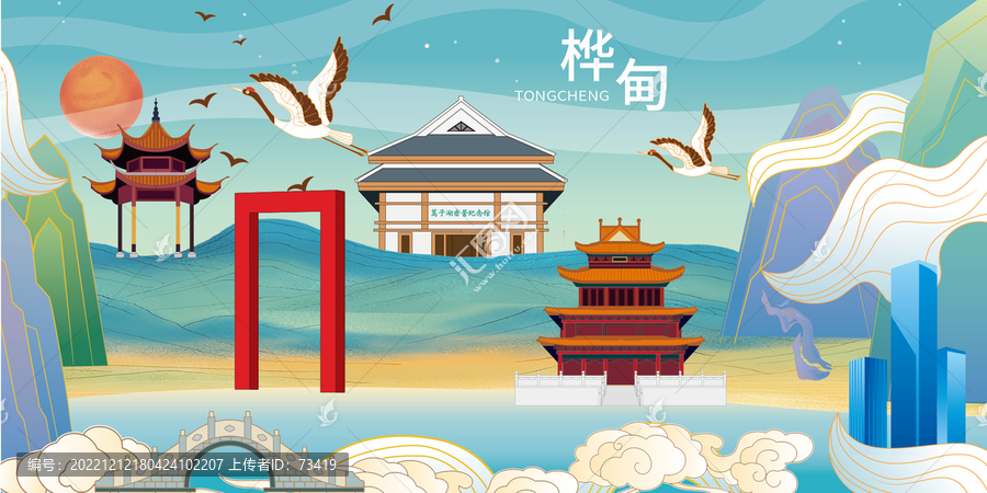 樺甸市國(guó)潮手繪插畫(huà)地標(biāo)建筑