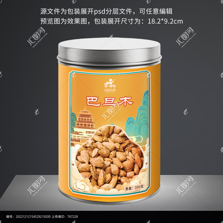 巴旦木堅果包裝設(shè)計