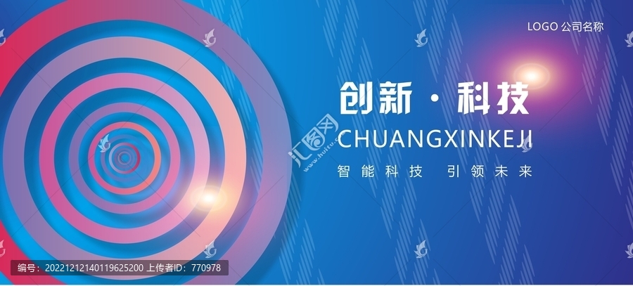 藍(lán)色科技