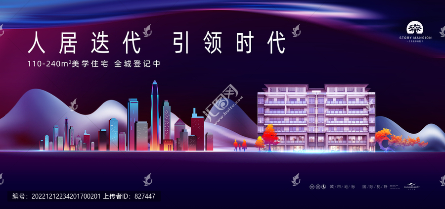 人居地產(chǎn)廣告