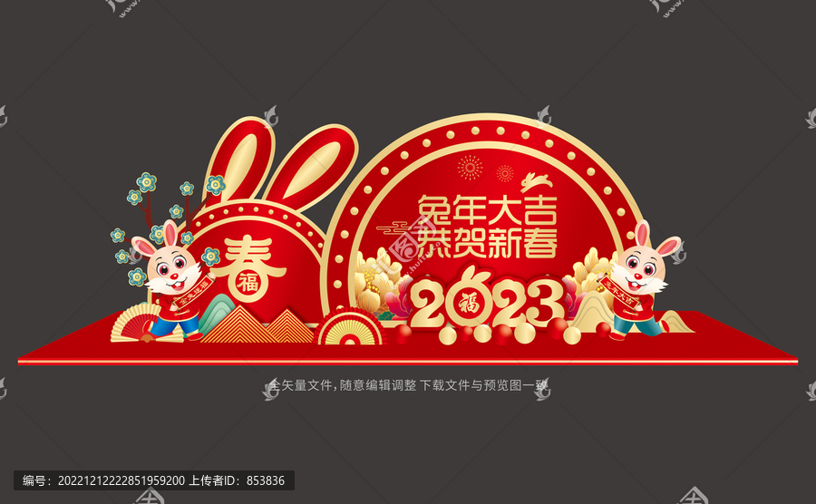 兔年堆頭布置