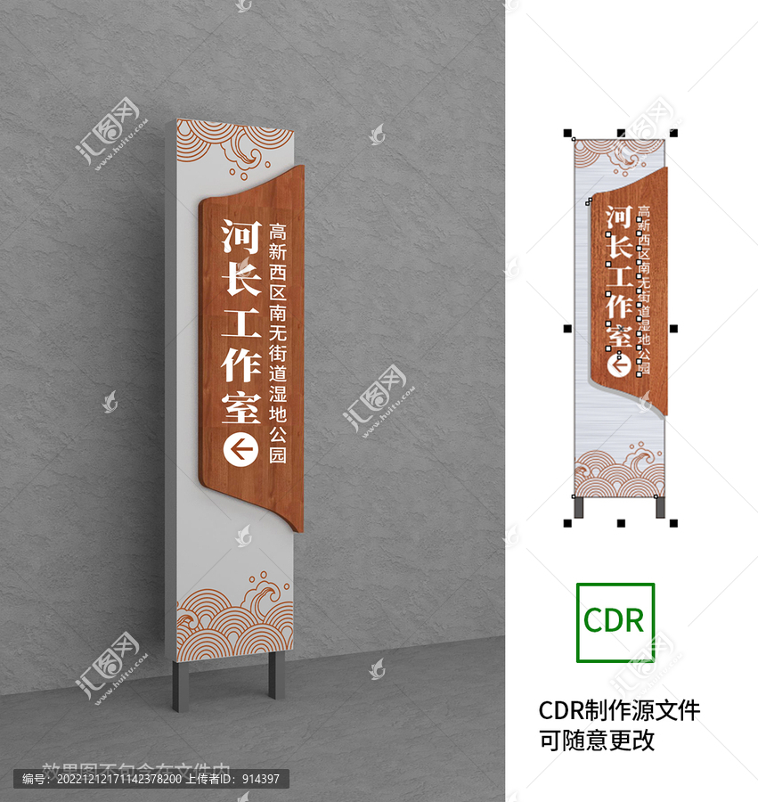 原木精神堡壘指示牌