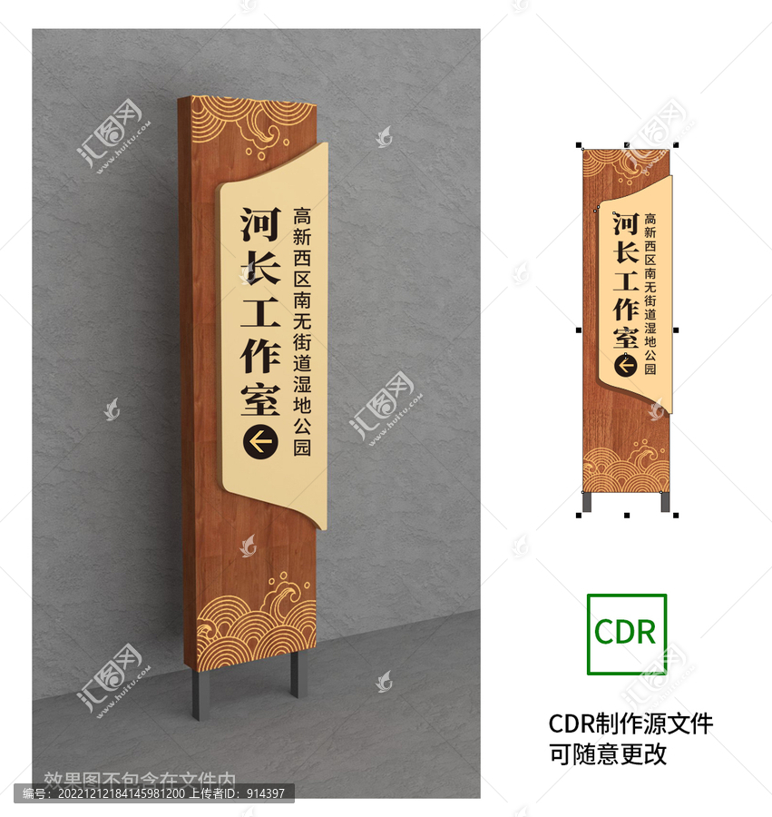 原木精神堡壘指示牌2
