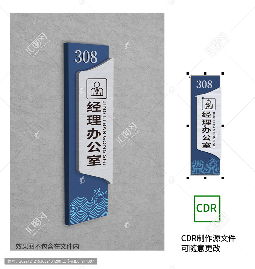 辦公室科室牌