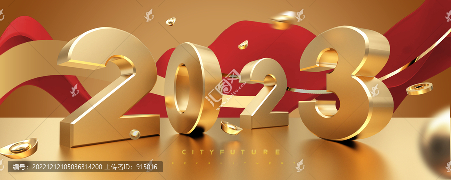 2023年
