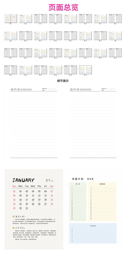 2023年工作助手