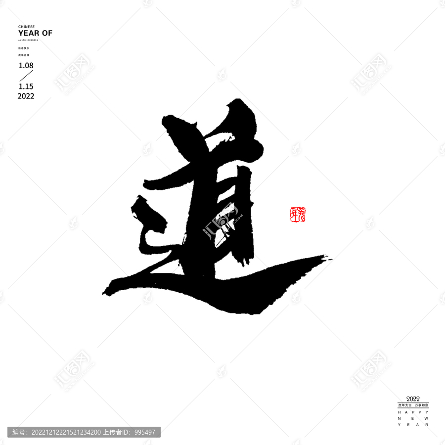 道
