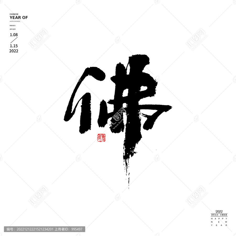 佛