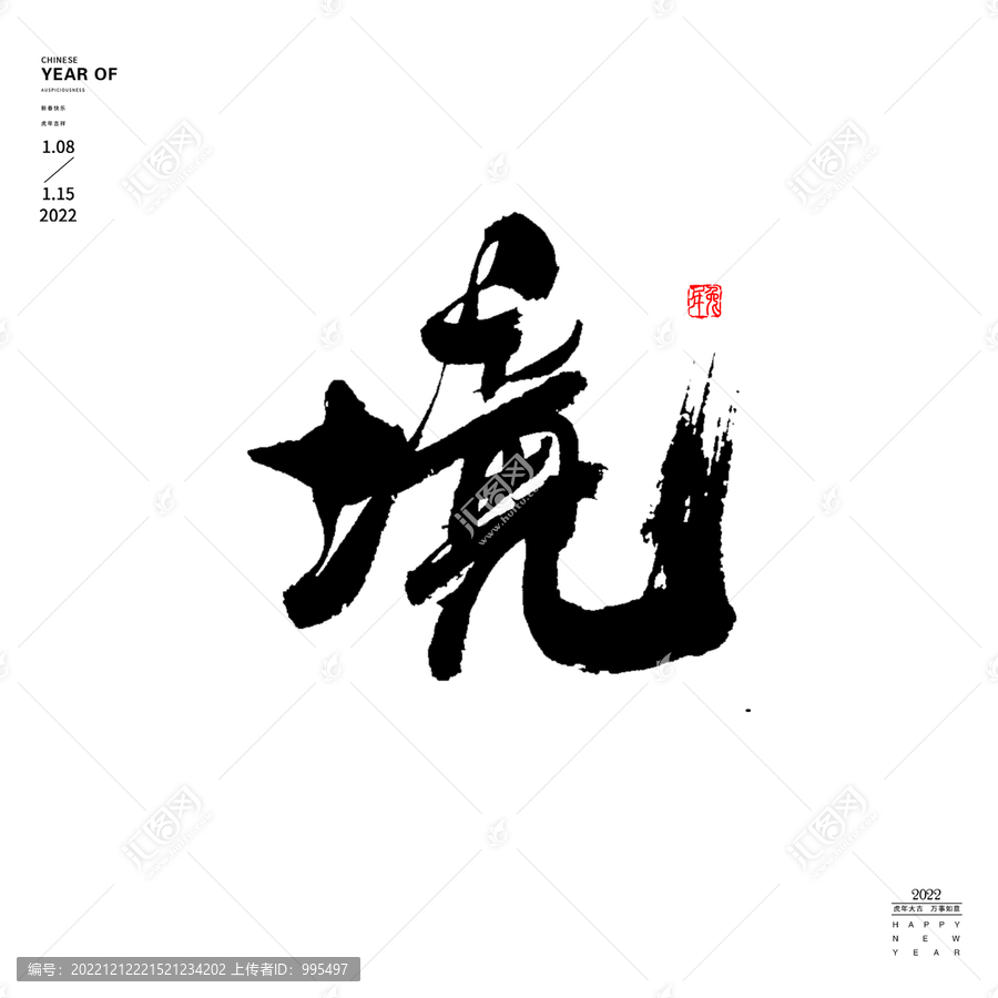 境