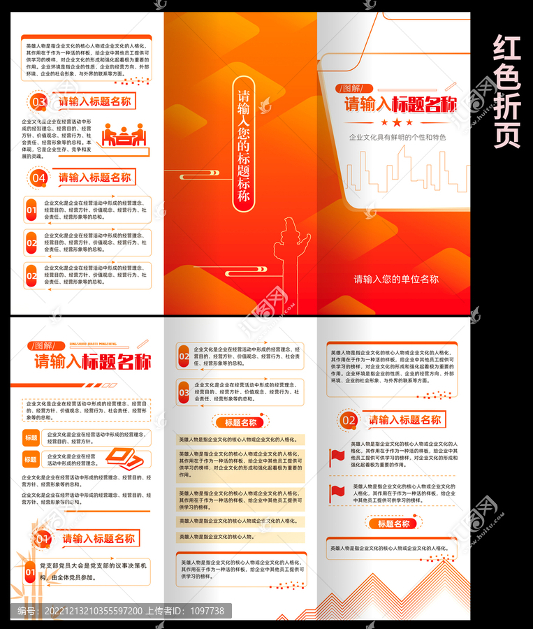 紅色折頁