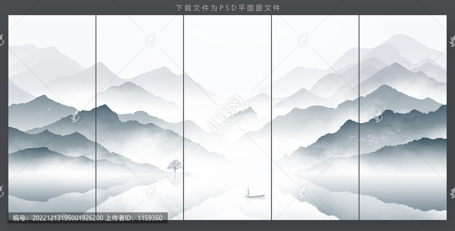 水墨畫