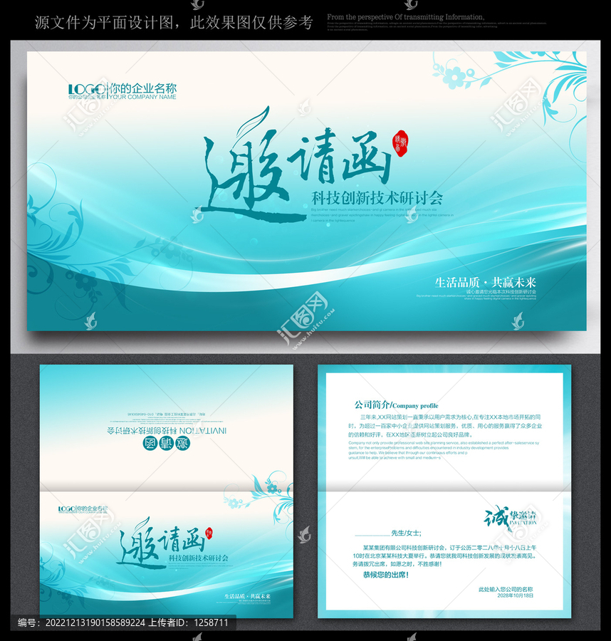 酒會(huì)邀請(qǐng)函