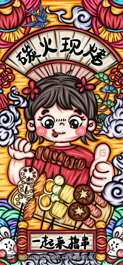 燒烤插畫