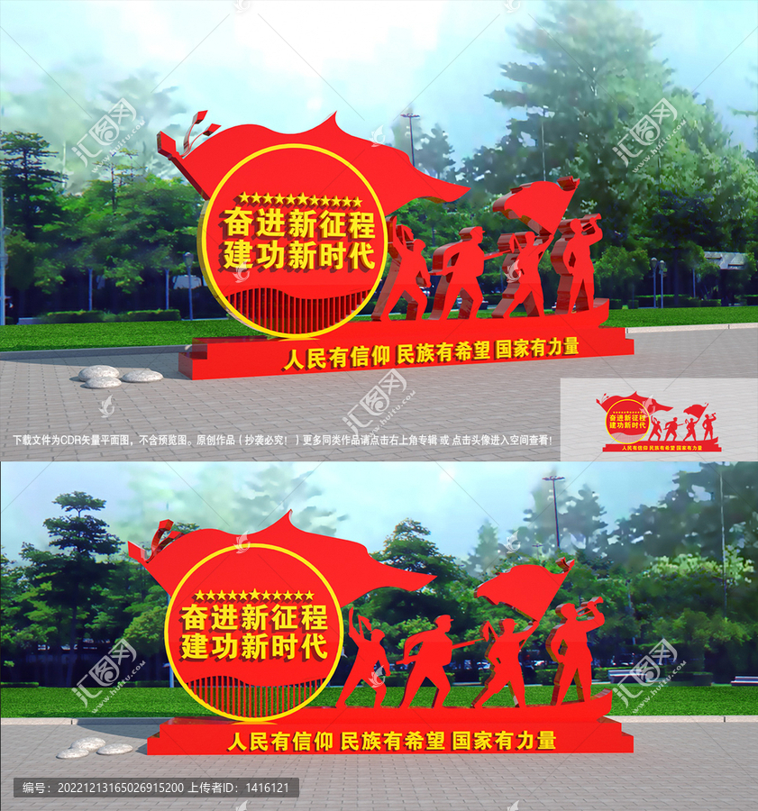 黨建雕塑