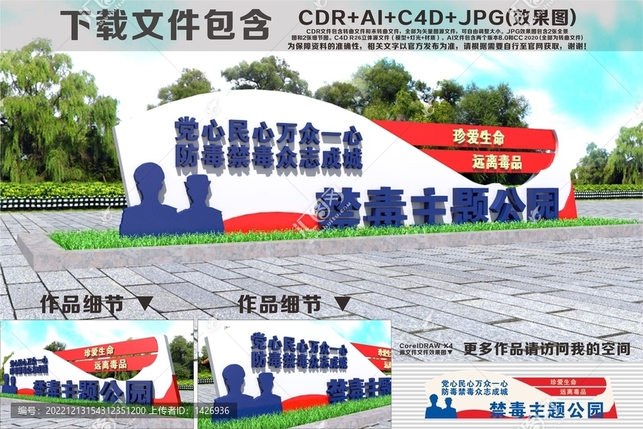 禁毒主題公園雕塑