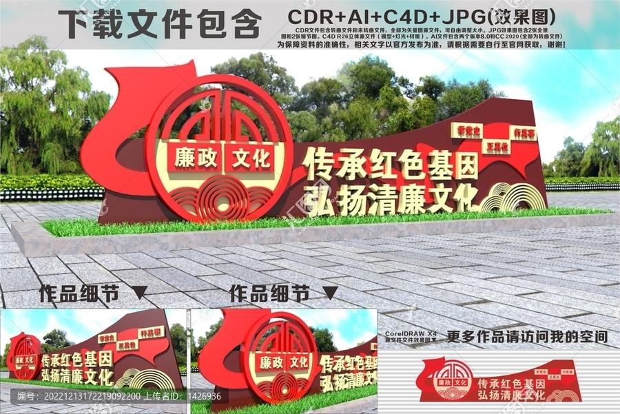 廉政文化廉潔文化雕塑