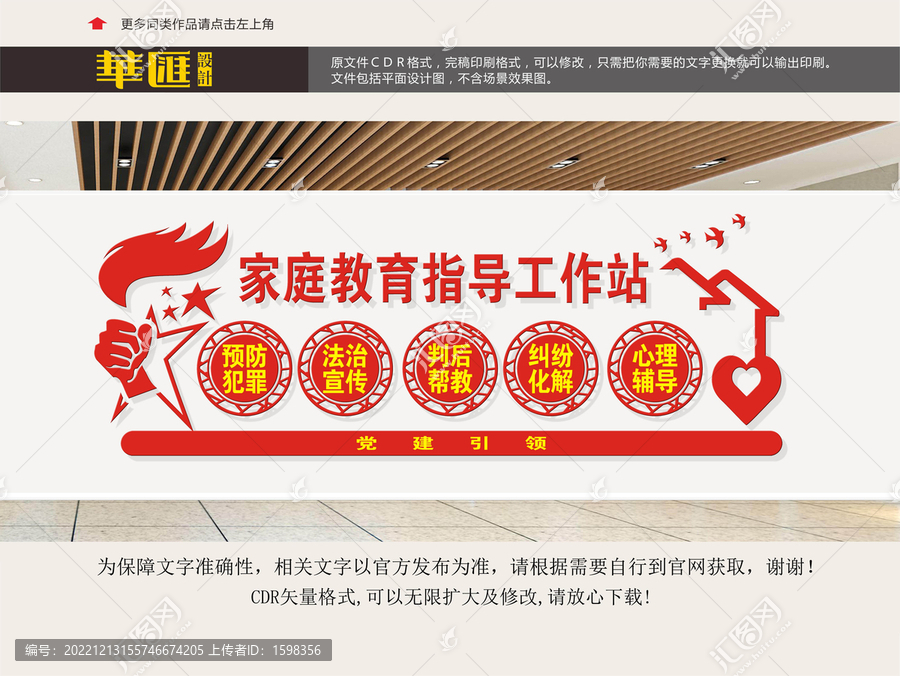 家庭指導(dǎo)工作站