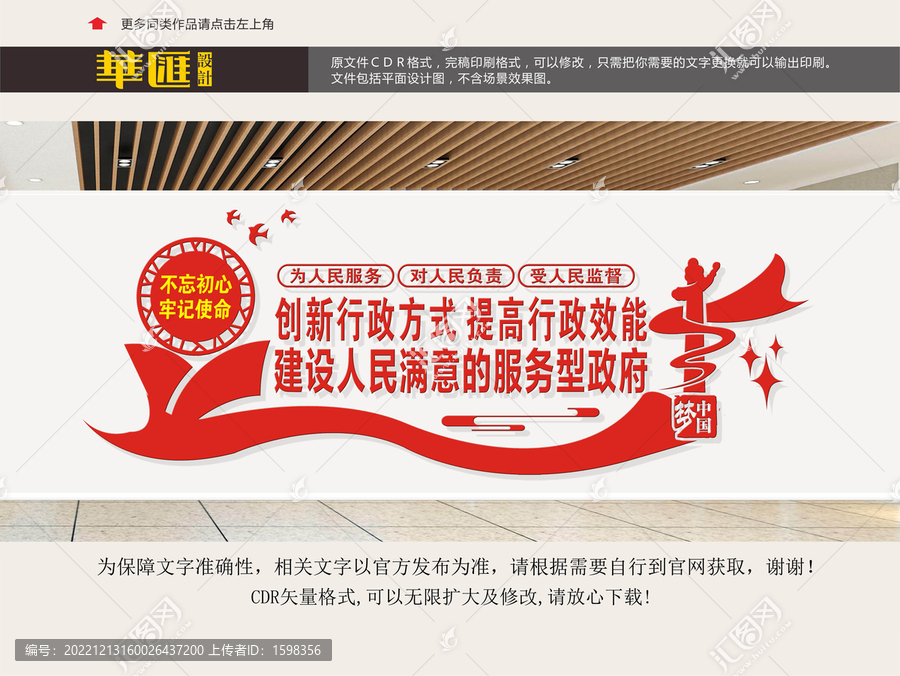服務型政府