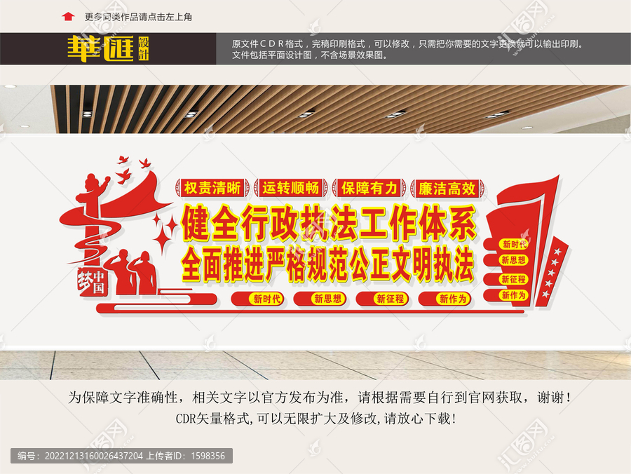 行政執(zhí)法