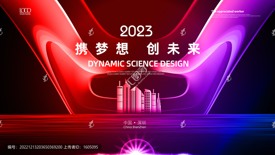 年會