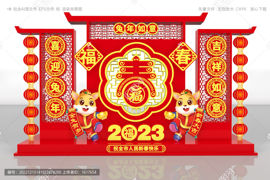 新年立體造型