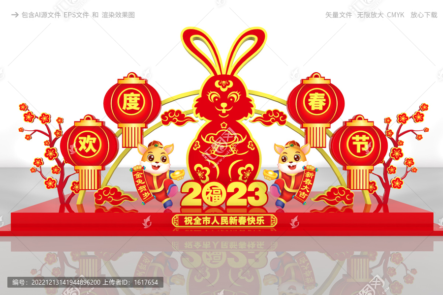 兔年美陳