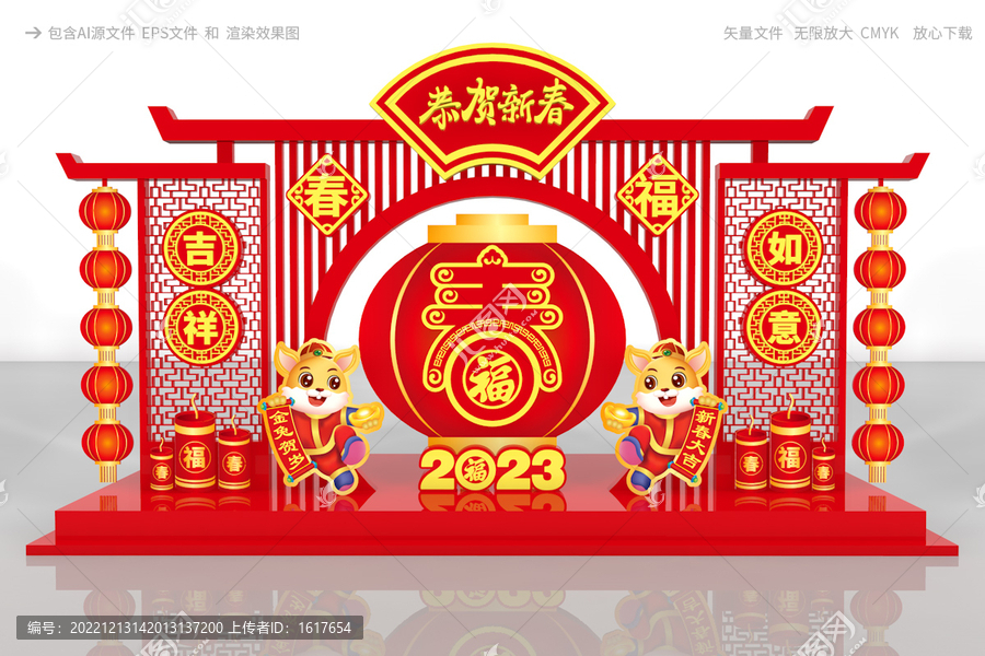 兔年門樓