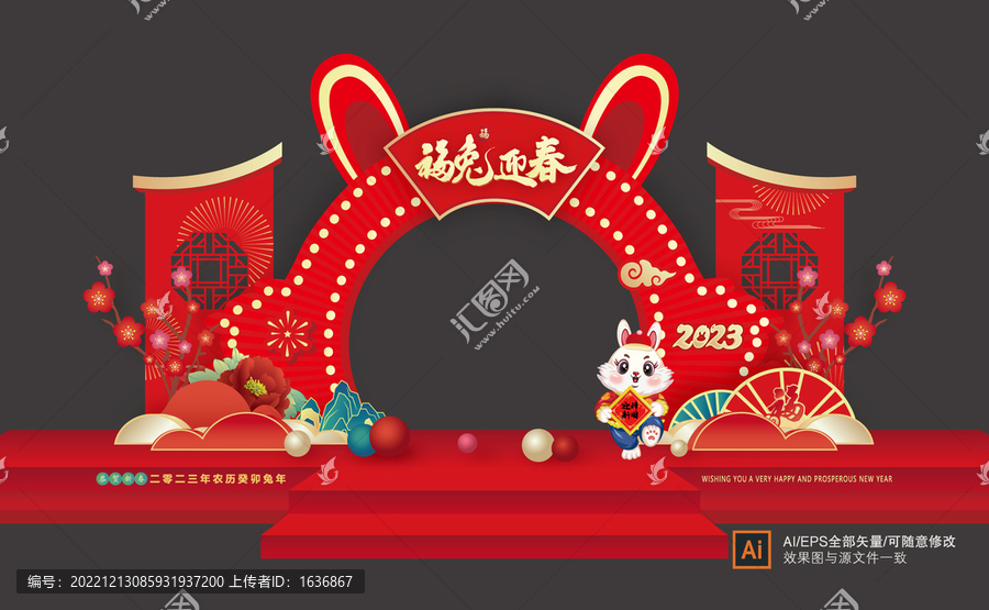 兔年門頭