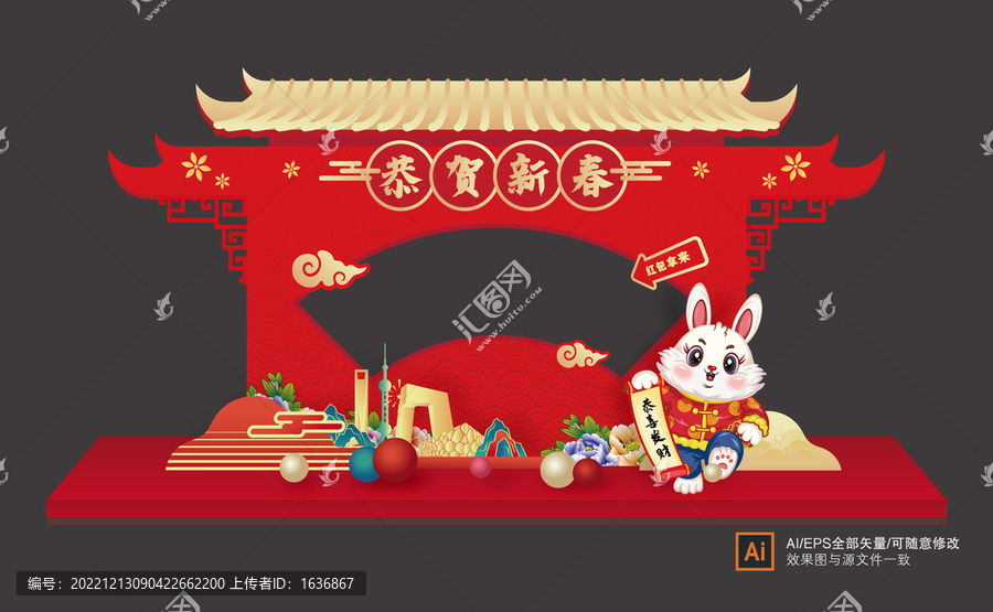 兔年拍照框