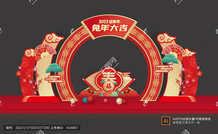 新年門頭