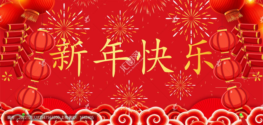 新年快樂春節海報