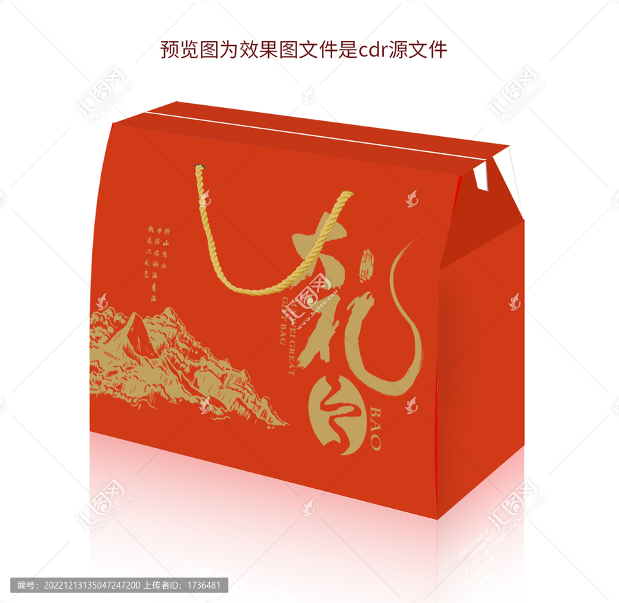 大禮包