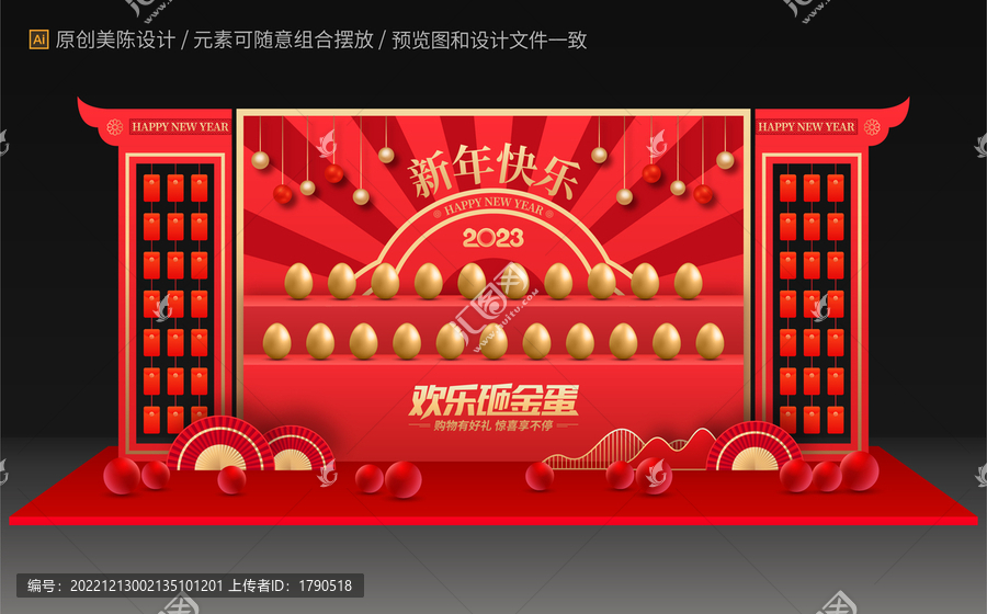 新年砸金蛋美陳