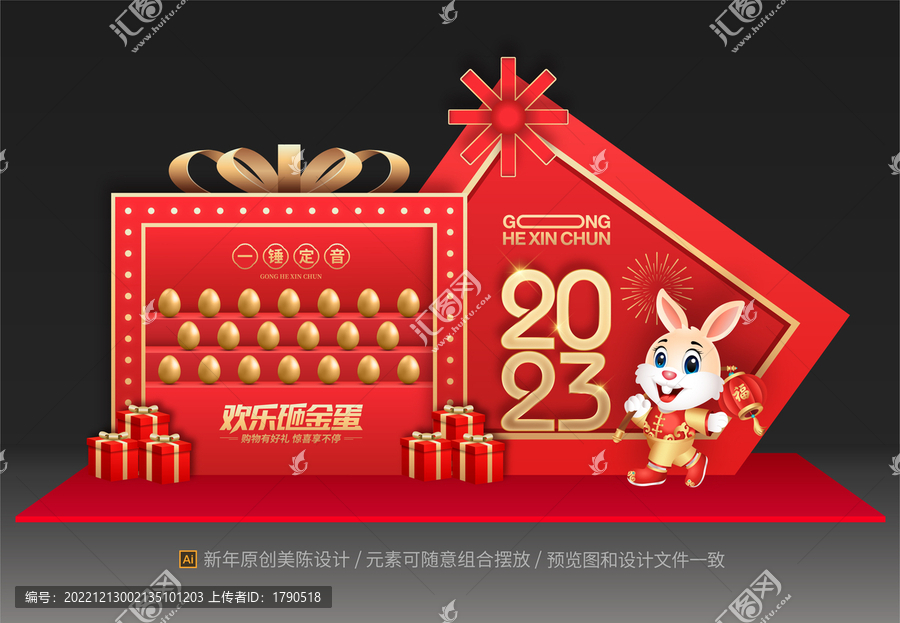 新年砸金蛋美陳