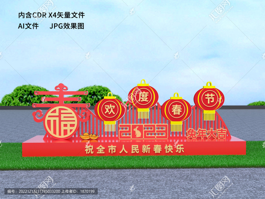 春節(jié)美陳