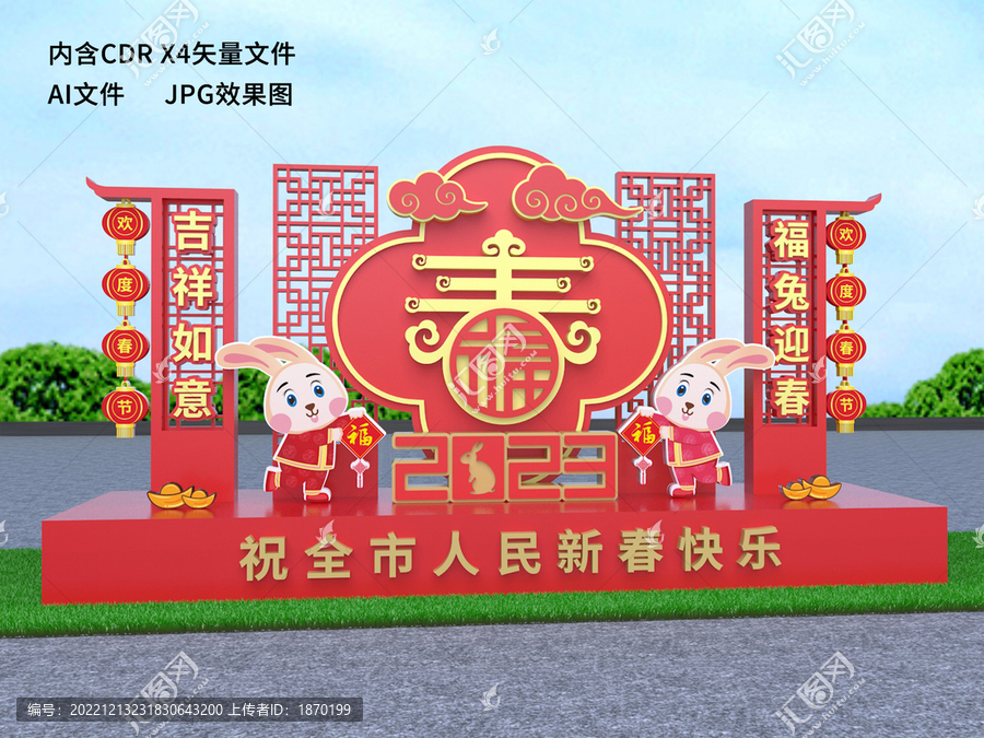 春節(jié)美陳