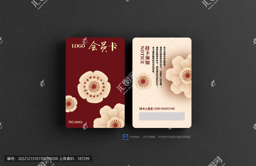 花朵會(huì)員卡