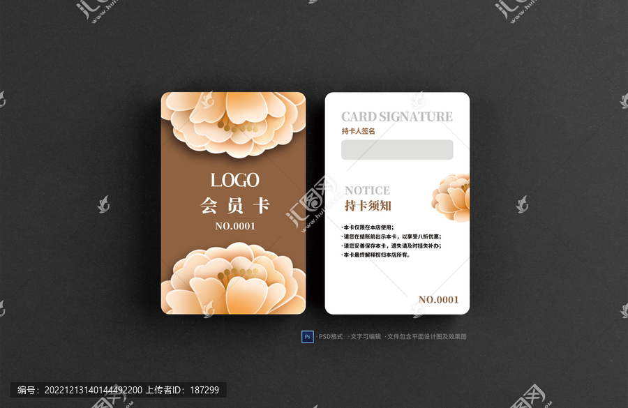 美容店會員卡