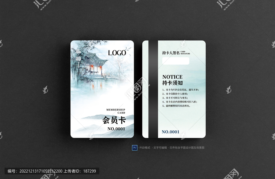 會(huì)員卡