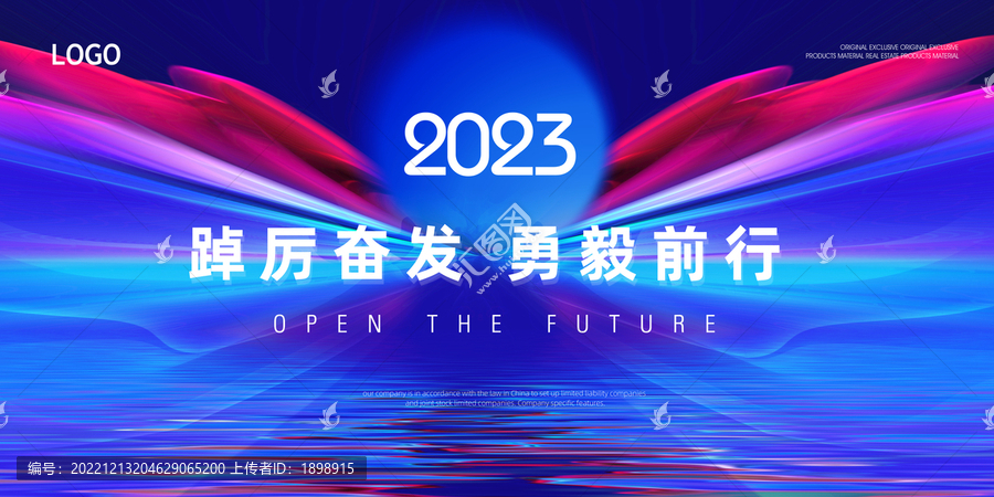 2023年會