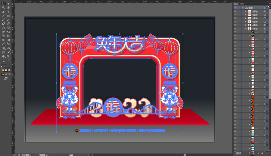 兔年拱門