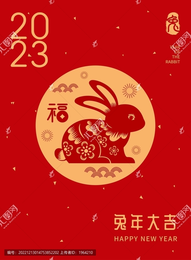 2023兔年簡約海報(bào)
