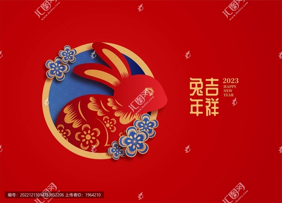 兔年吉祥傳統(tǒng)創(chuàng)意海報(bào)
