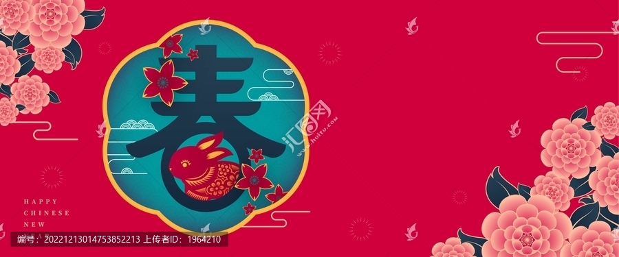 橫版兔年春節(jié)喜慶背景